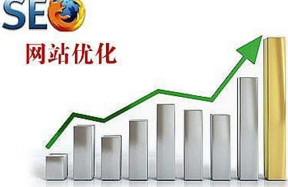 西安網站優(yōu)化:為什么我的網站不受百度歡迎呢？