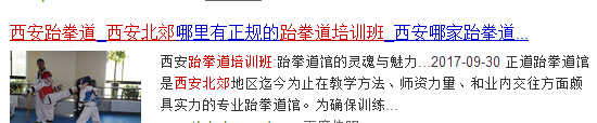 西安網(wǎng)站優(yōu)化中快照里的描述和網(wǎng)站所寫(xiě)不一致是什么原因？