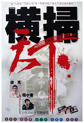 终极女保镖完整版观看