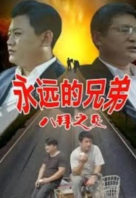 我哥哥的妻子4