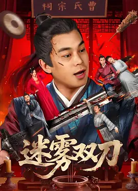 久草院线