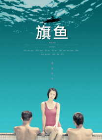 国产性生活电影