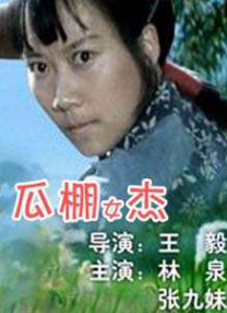 瘾君子的女同事