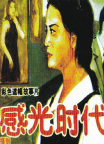国产igao激情在线观看