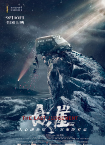 密爱：善良的小姨子