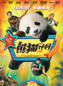 福利射